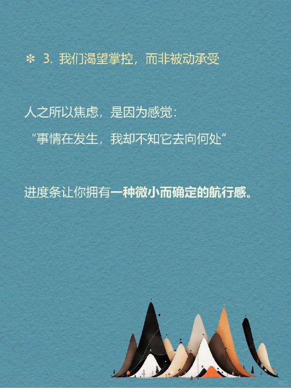 每天分享一个心理学知识|进度条效应我们都以为压垮自己的是压力和失败