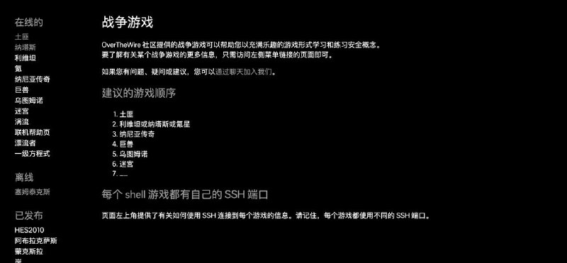 你可以通过以下游戏学习Linux掌握Linux操作系统现在变得更加有趣了！如果你是技术爱好者或专业人士，正在寻找一种吸引人、互动性强的方法来提升你的Linux命令行技能，那么不妨试试这些专为此目的设计的游戏