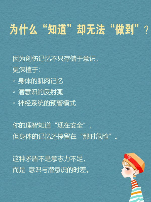 每天一个心理学知识 |创伤反应“有些印记不会随时间淡去，它们成了你生命的骨节