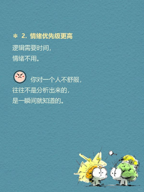 每天一个心理学知识｜直觉式相信 🧠你有没有过这种时刻？ 看到一个人第一眼，就觉得“他不靠谱”；听到一个说法，没有证据，但就是觉得“好像是真的”；做选择时，说不清理由，但内心很坚定：👉 “我感觉这个更对