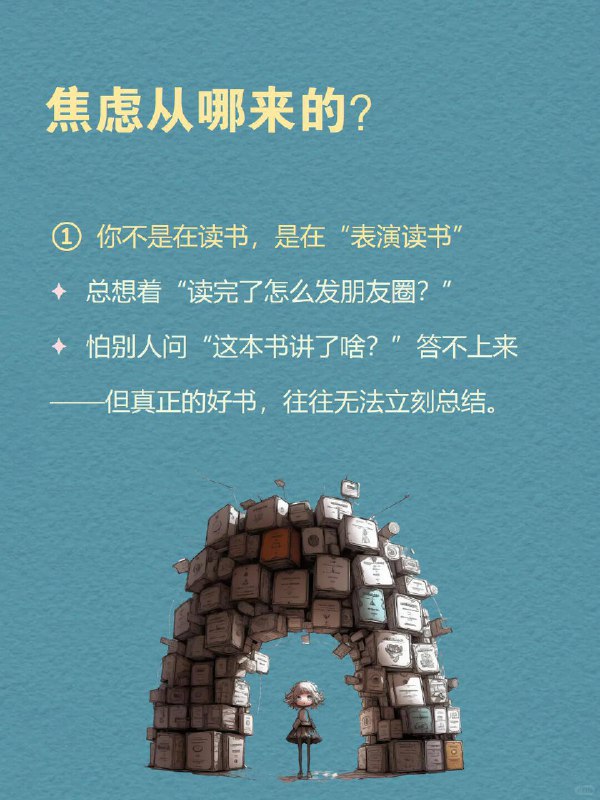 每天分享一个心理学知识|阅读焦虑有时我们以为自己是“懒”，其实我们是“怕”：你翻开书本却迟迟不能开始；你明明有时间，却总忍不住刷手机逃避