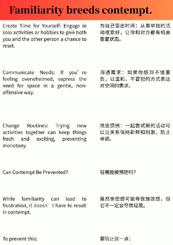 外刊精选 当你们变得亲密就会滋生轻蔑外刊精选 当你们变得亲密就会滋生轻蔑