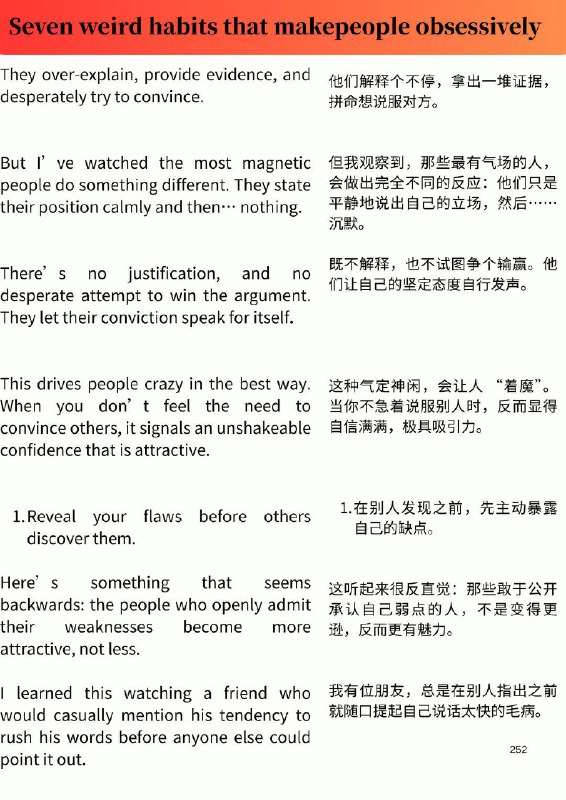 外刊精选 让别人为你着迷的怪癖外刊精选 让别人为你着迷的怪癖
