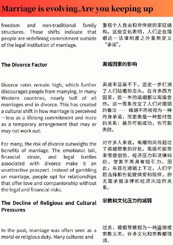 外刊精选 婚姻正在悄然变革，你跟上节奏了吗？外刊精选 婚姻正在悄然变革，你跟上节奏了吗？