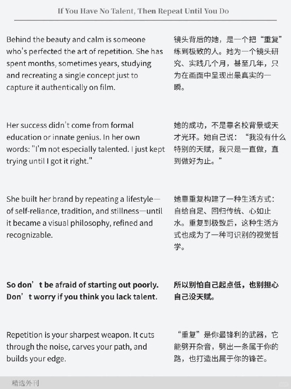 精选外刊 没有天赋，就不断重复精选外刊 没有天赋，就不断重复