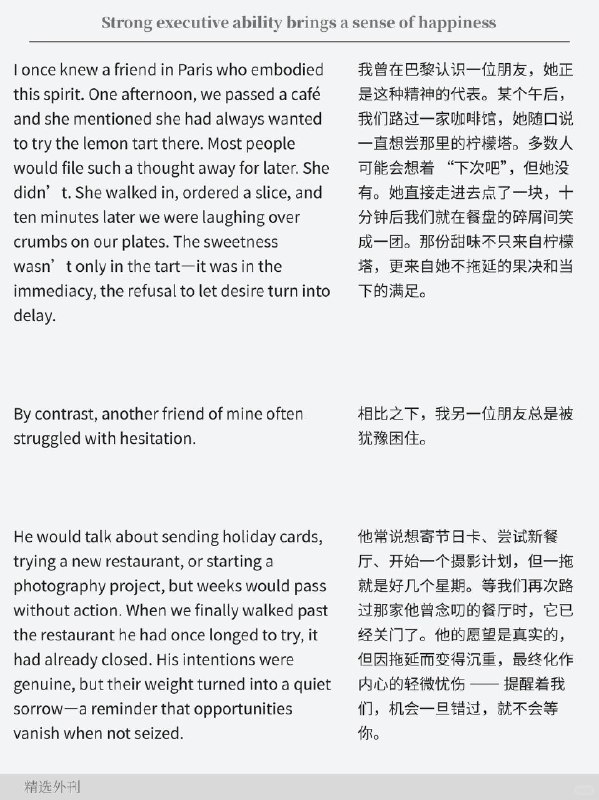 精选外刊 强执行力会带来幸福感精选外刊 强执行力会带来幸福感