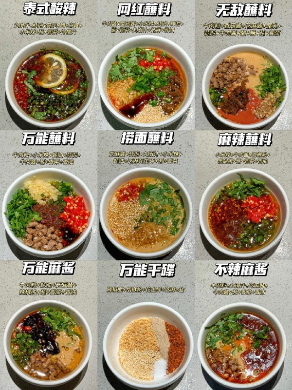 今天教大家打火锅蘸料