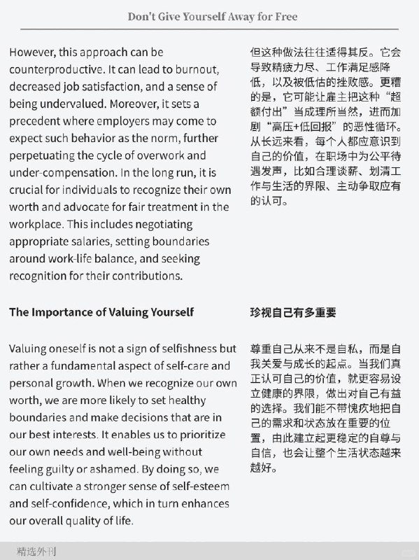 精选外刊 不要免费分享自己精选外刊 不要免费分享自己