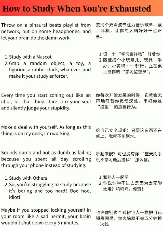 外刊精选 当你很累的时候如何学习外刊精选 当你很累的时候如何学习