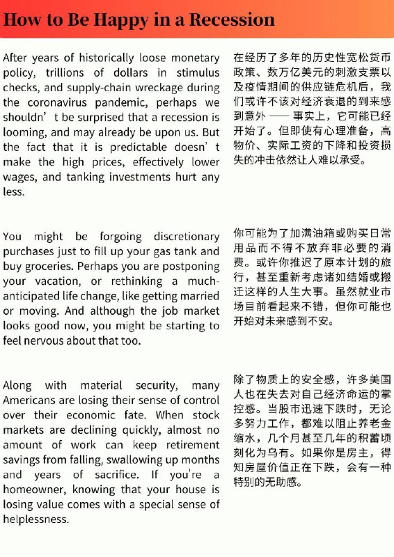 外刊精选 如何在经济衰退中保持快乐外刊精选 如何在经济衰退中保持快乐