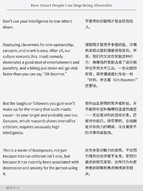 外刊精选 聪明的人如何摆脱痛苦外刊精选 聪明的人如何摆脱痛苦