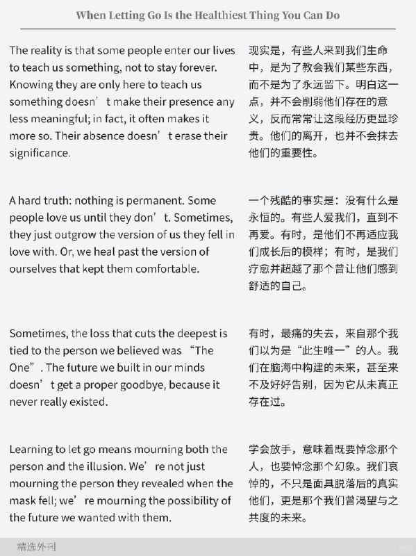 外刊精选 放手，是最健康的选择外刊精选 放手，是最健康的选择