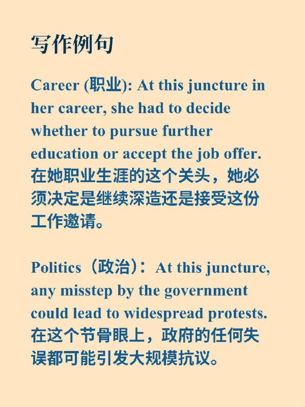 积累一个外刊地道表达——at this juncture📕《Why We Sleep》✨ 外刊原句：But schizophrenia deserves special mention at this juncture.但在这个节骨眼上，精神分裂症值得特别提及