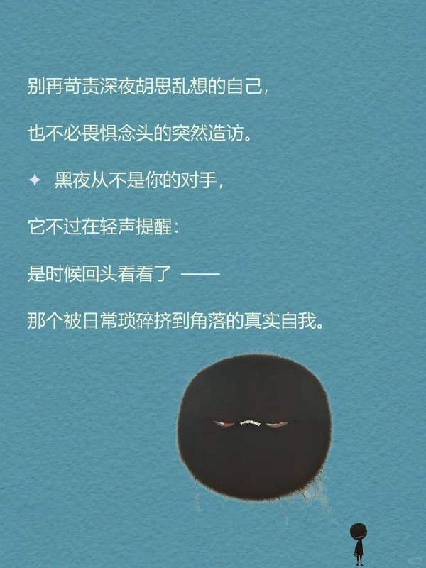 每天分享一个心理学知识｜深夜效应🌙🫧白天的时候，照常上班，回消息，说笑，做决定