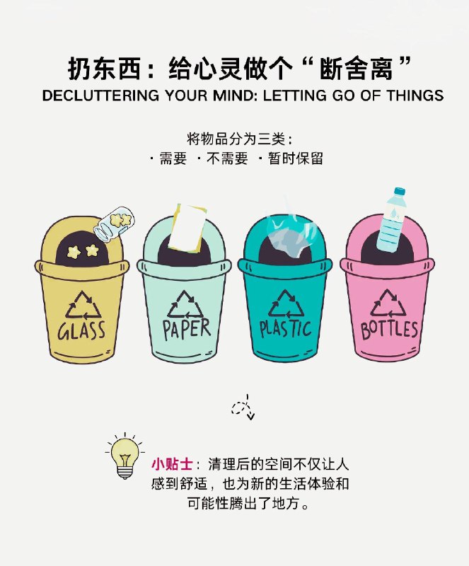 从心理学的角度看囤积症（Hoarding Disorder）