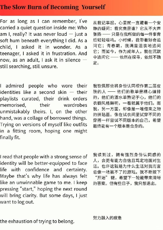 外刊精选 成为自己是一场缓慢的燃烧外刊精选 成为自己是一场缓慢的燃烧
