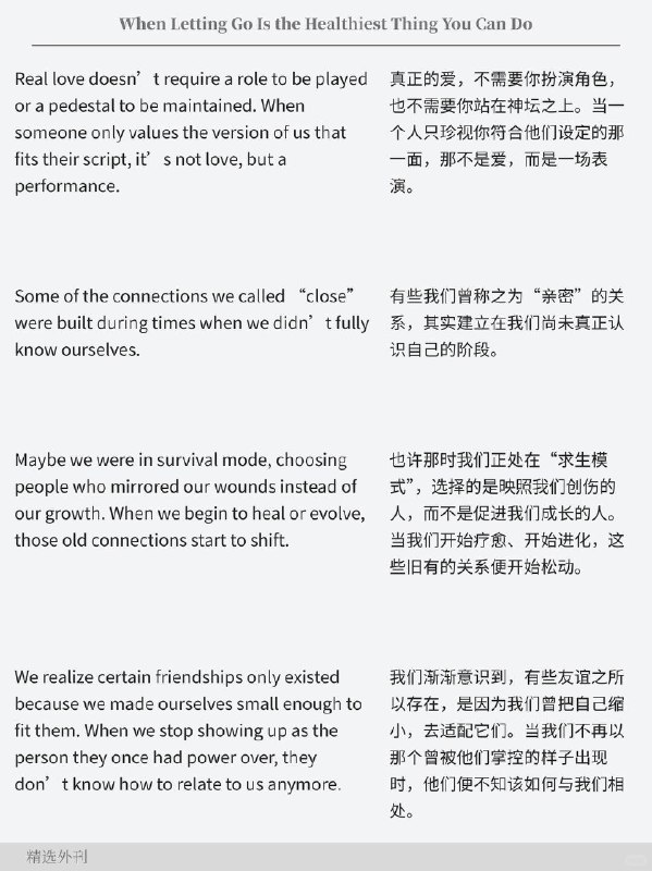 外刊精选 放手，是最健康的选择外刊精选 放手，是最健康的选择