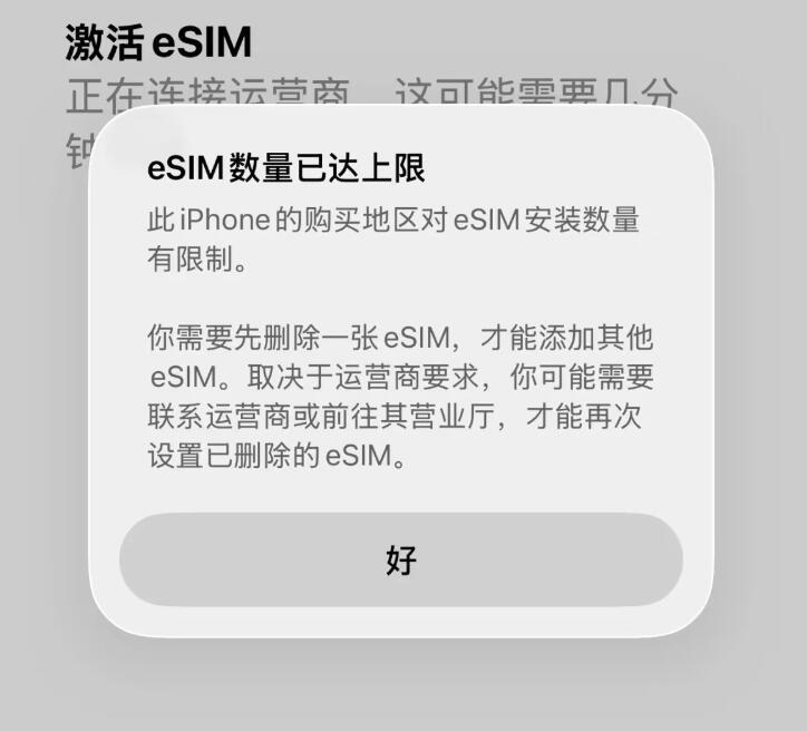 最近iPhone Air的5099价格让很多小可爱蠢蠢欲动（其实我也是）但是也有小可爱觉得中国特色化eSIM写卡规则太复杂，其实就是电子围栏和写卡切卡限制