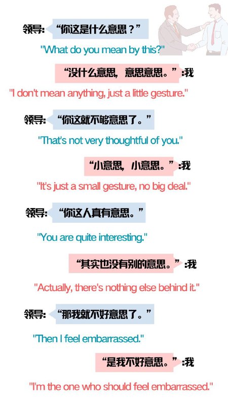 没事学点英语小知识：关于“意思”的英文表达