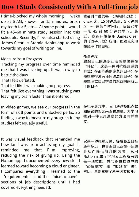 外刊精选 如何在全职工作中坚持学习外刊精选 如何在全职工作中坚持学习