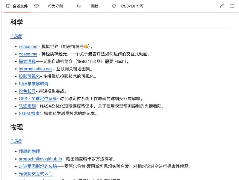 一个精选的互动学习资源库：awesome-explorables收录了数百个"可探索式解释"网站——你可以通过拖动滑块、调整参数来实时理解复杂概念，而不是被动阅读