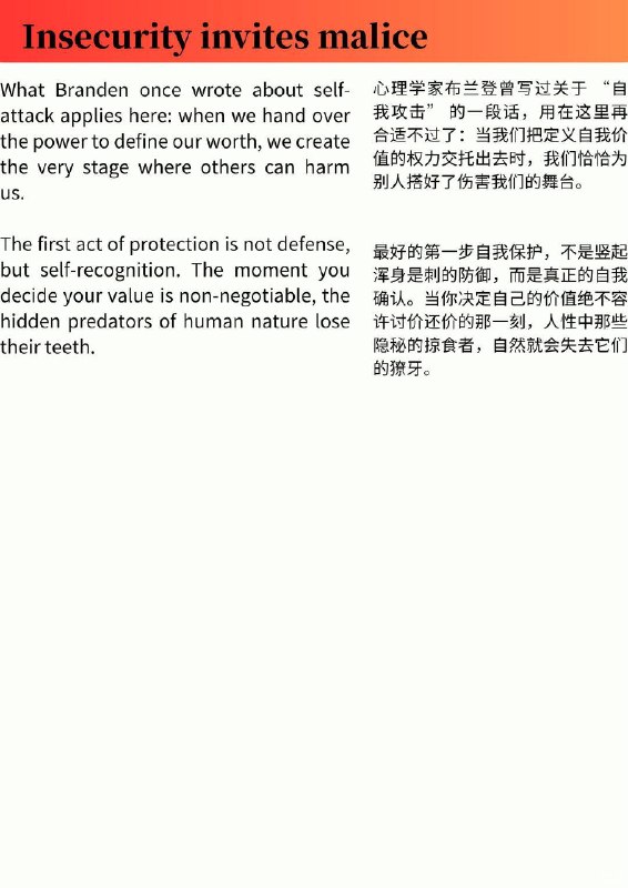 外刊精选 不自信会激起他人恶意外刊精选 不自信会激起他人恶意