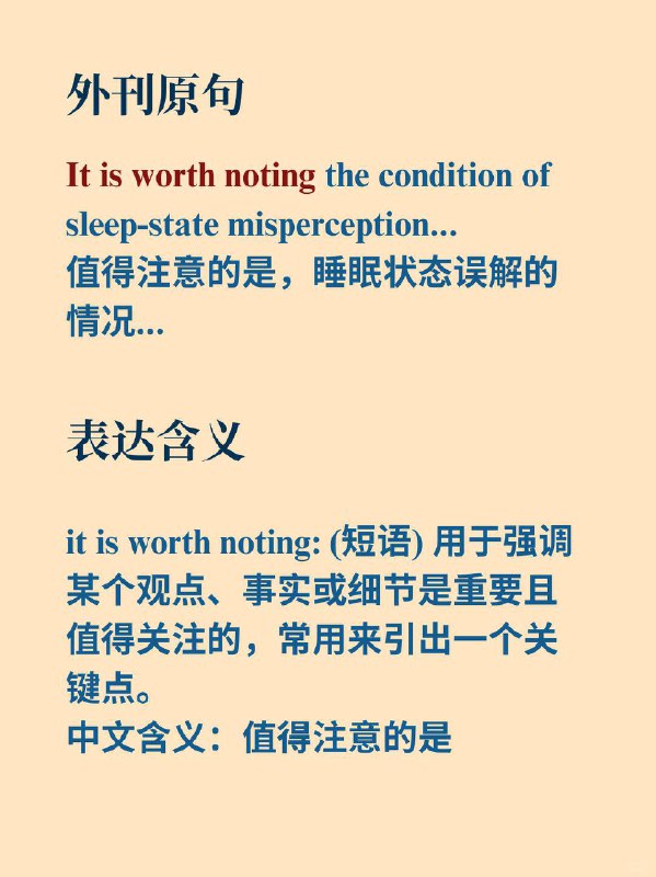 外刊高级表达——值得注意的是《Why we sleep》 ✨ 外刊原句:It is worth noting the condition of sleep-state misperception...值得注意的是，睡眠状态误解的情况...