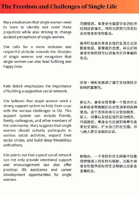 外刊精选 单身女性受批评是因为不需要男人和孩子外刊精选 单身女性受批评是因为不需要男人和孩子