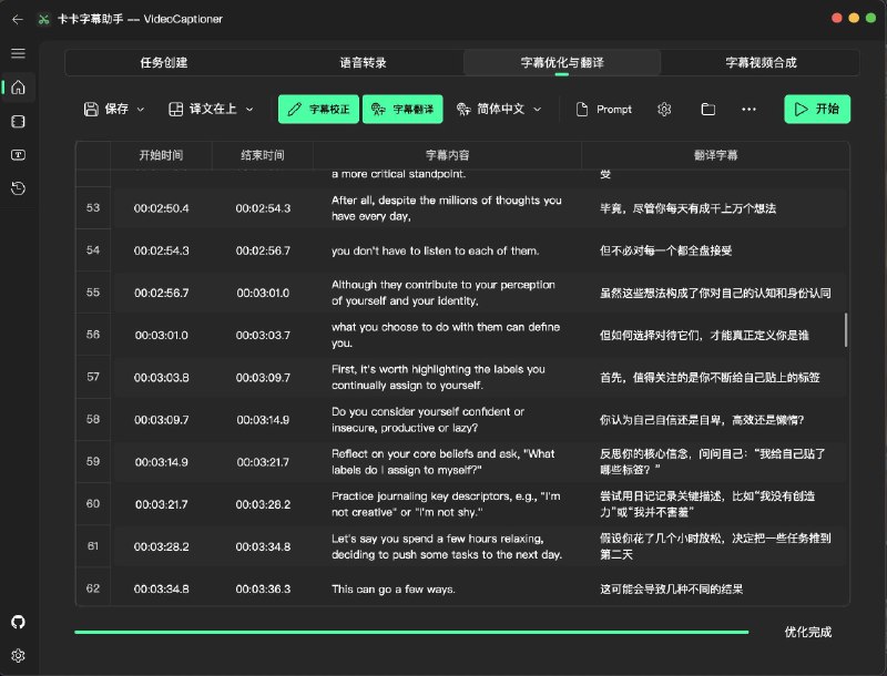 逮到一款开源神器：VideoCaptioner基于大语言模型(LLM)的视频字幕处理助手，支持语音识别、字幕断句、优化、翻译全流程处理，windows可以下载安装包直接撸，感觉非常适合搞油管视频搬运这种情景，传了一个YouTube视频试了下，调用的本地的Whisper模型，从识别到断句确实非常稳