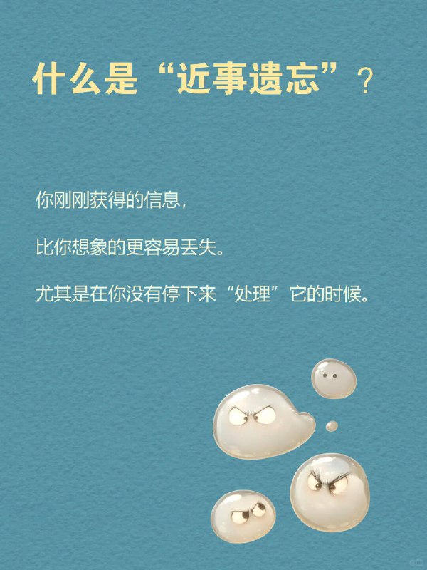 每天分享一个心理学知识｜近事遗忘你打开手机想查个快递，结果刷了半小时短视频