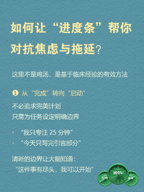 每天分享一个心理学知识|进度条效应我们都以为压垮自己的是压力和失败