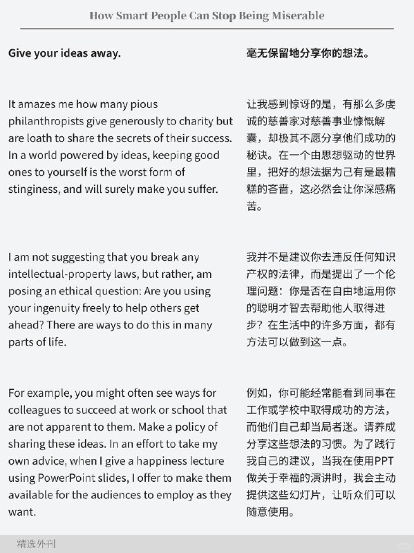 外刊精选 聪明的人如何摆脱痛苦外刊精选 聪明的人如何摆脱痛苦