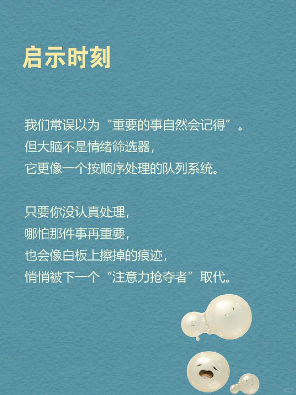 每天分享一个心理学知识｜近事遗忘你打开手机想查个快递，结果刷了半小时短视频