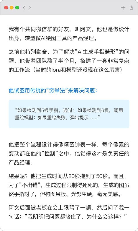 🔷“确定性思维”可能正在杀死AI产品创新在AI时代，杀死创新的往往不是算力或算法，而是产品经理骨子里那份根深蒂固的“确定性思维”