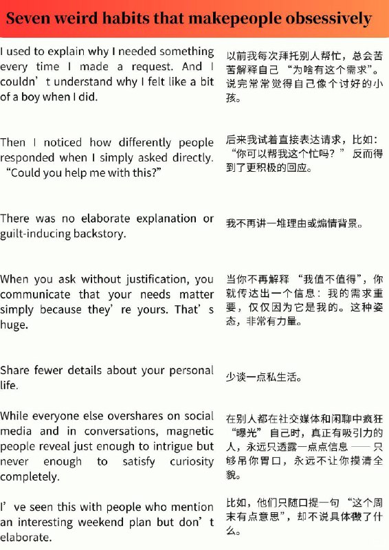 外刊精选 让别人为你着迷的怪癖外刊精选 让别人为你着迷的怪癖