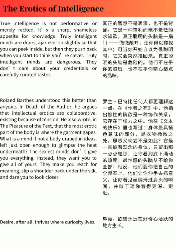 外刊精选 智性恋为何令人上头外刊精选 智性恋为何令人上头