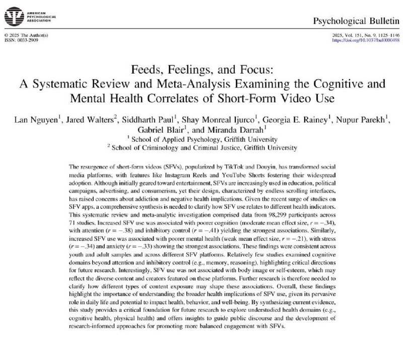 关于抖音的危害，终于看到系统的研究了