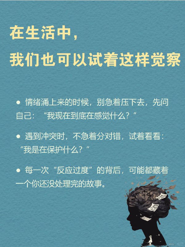 每天分享一个心理学知识｜格式塔疗法 你有没有过这样的感觉： ※明明事情已经过去了，但情绪还卡在心里※生活里总有些“反应过度”的瞬间，连你自己都不明白为什么※别人一句无心的话，却突然让你情绪崩溃※有时你只是莫名其妙地难过，说不出原因 看似你一直在往前走，但有个部分的你，像是永远被丢在了过去