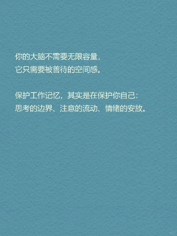 每天分享一个心理学知识|工作记忆☁️为什么我们总在无声中“丢失信息”？会议中走神片刻，便忘了刚才说了什么；点开手机，却想不起来本来要查什么；书翻到第七页，却回忆不起第二页讲了什么