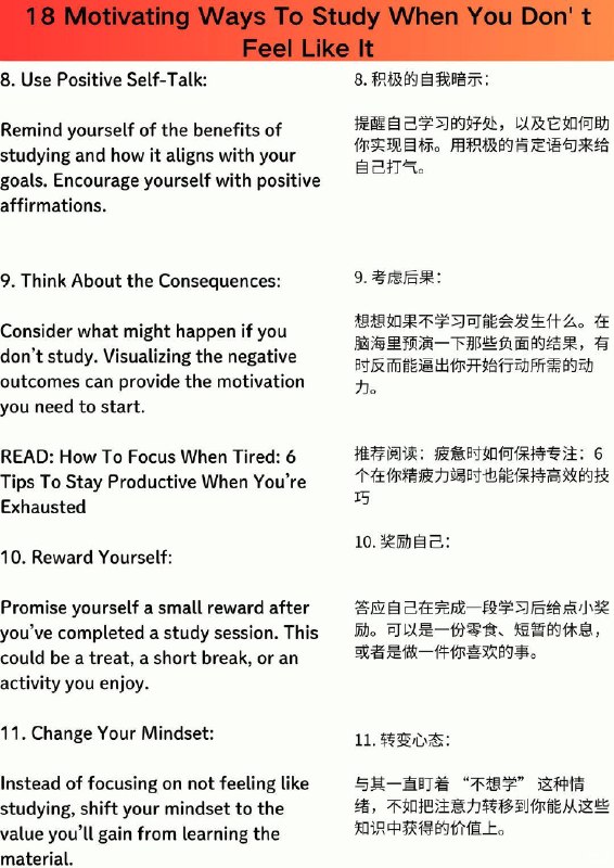 外刊精选 当你不想学习时如何振作起来外刊精选 当你不想学习时如何振作起来