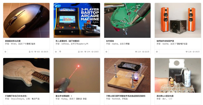 一个很硬核的网站：Instructables非常实用的DIY（自己动手做）教程分享平台