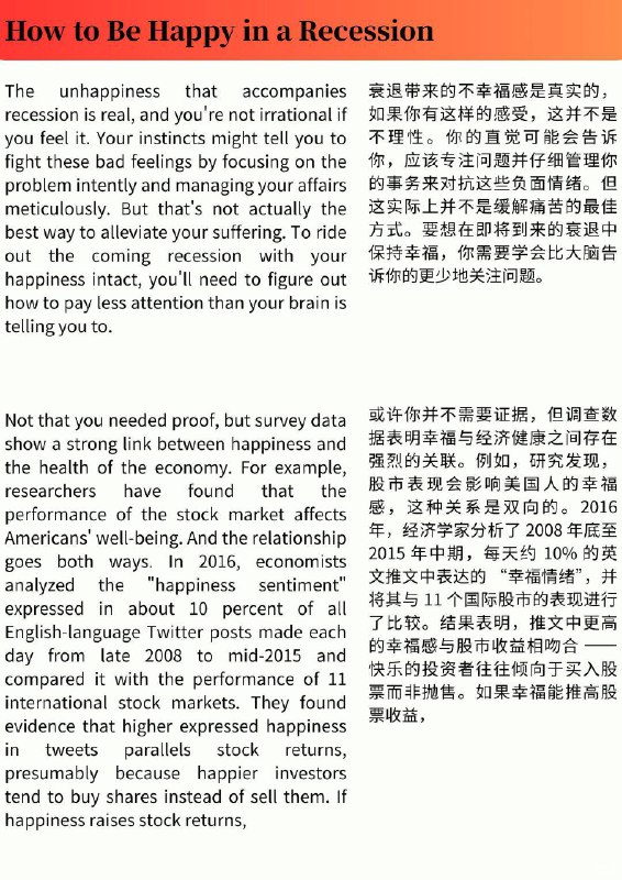 外刊精选 如何在经济衰退中保持快乐外刊精选 如何在经济衰退中保持快乐