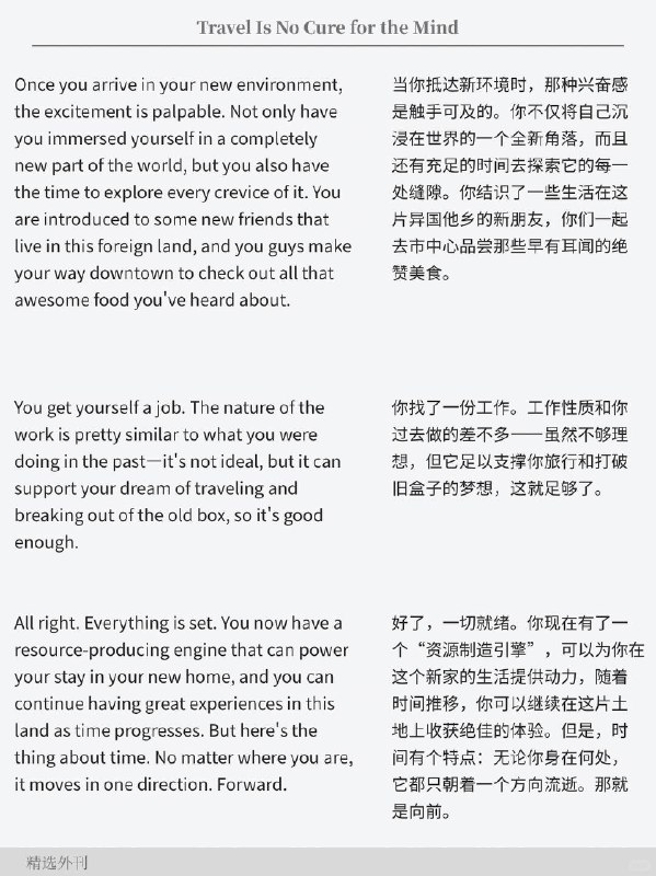 外刊精选 旅行无法治愈内心外刊精选 旅行无法治愈内心