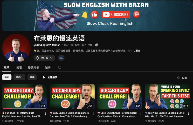 英语学习Youtube宝藏频道：Slow English With Brian最近新开的一个频道，如频道名一样，突出一个“慢”字，就像儿时我们学习语言一样，都是语速缓慢的教我们说话，博主发音清晰，每个单词都咬得很准