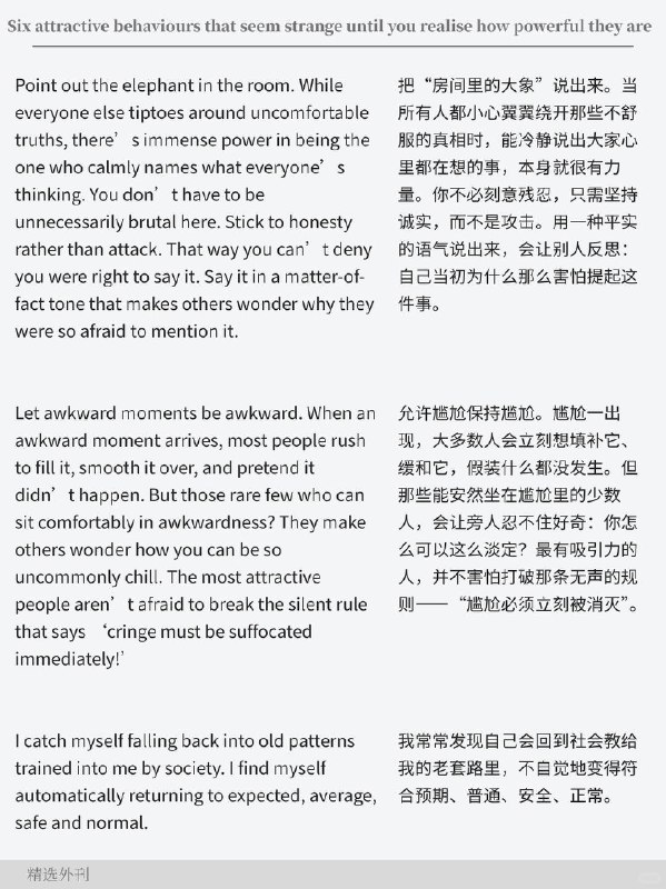 外刊精选 顶级大女主的吸引力法则！外刊精选 顶级大女主的吸引力法则！