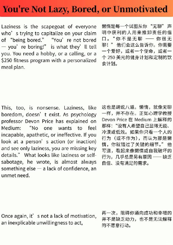 外刊精选 你不是懒惰、无聊或缺乏动力外刊精选 你不是懒惰、无聊或缺乏动力