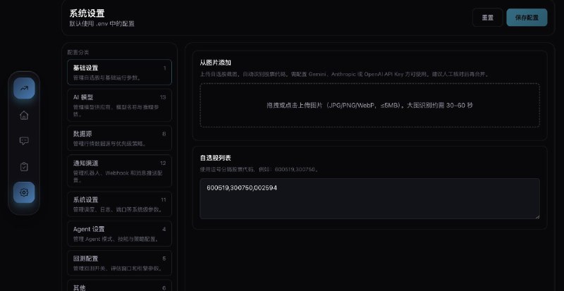 一个做投资的实用开源小工具：daily_stock_analysis基于 AI 大模型的自选股智能分析系统，每天自动帮你分析你的自选股、不只涨跌，而是把技术面、筹码分布、实时新闻舆情全部综合起来，最后给你一个清晰的"决策仪表盘"，分析结果推送到微信、飞书、Telegram 或者邮箱等等