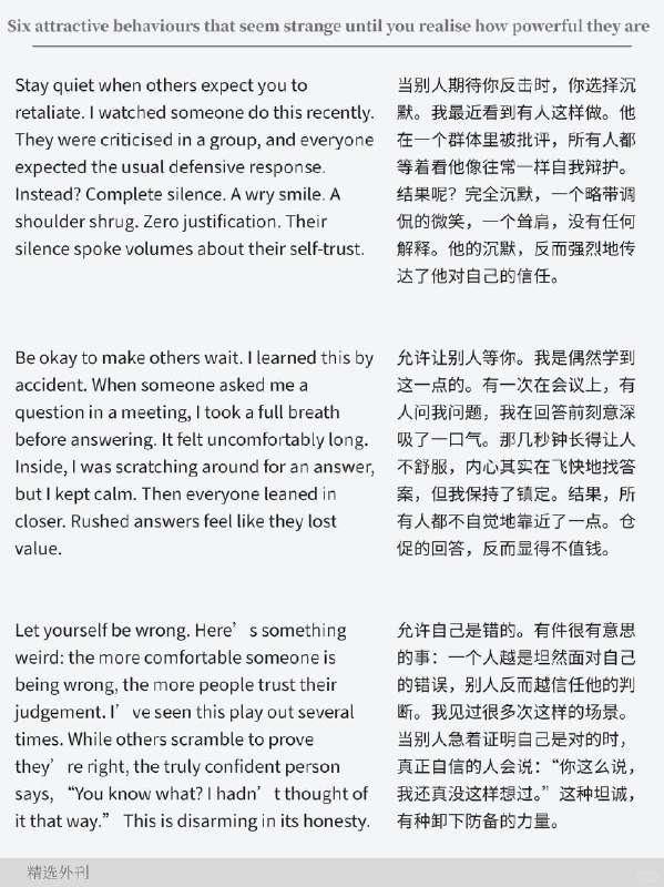 外刊精选 顶级大女主的吸引力法则！外刊精选 顶级大女主的吸引力法则！