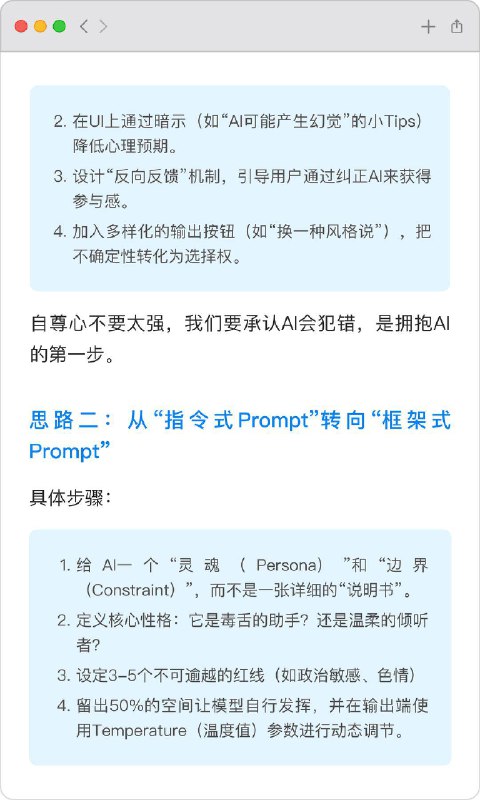 🔷“确定性思维”可能正在杀死AI产品创新在AI时代，杀死创新的往往不是算力或算法，而是产品经理骨子里那份根深蒂固的“确定性思维”