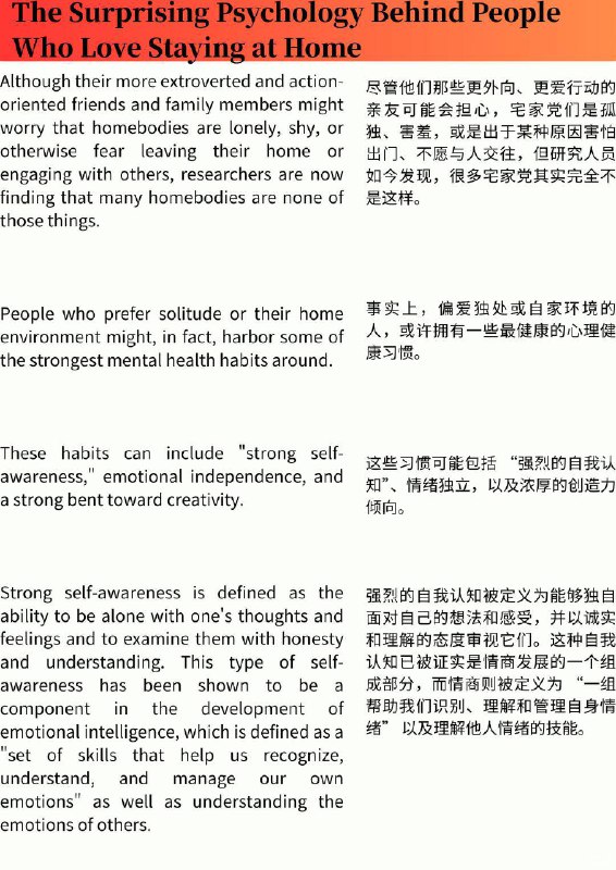 外刊精选 喜欢宅在家的人背后令人惊讶的心理学外刊精选 喜欢宅在家的人背后令人惊讶的心理学